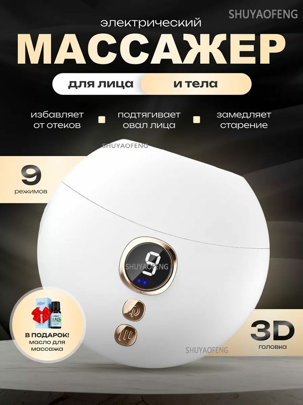 Картинки Xiaomi Электрический массажер гуаша для лица и тела скребок (белый 9 режимов, 40 -56 )