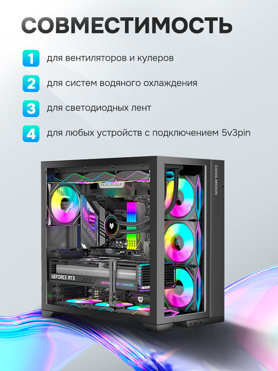 Контроллер ARGB для вентиляторов с подсветкой 5V3PIN, питание SATA 15 PIN, для управления кулеров c подсветкой корпуса — фото 1