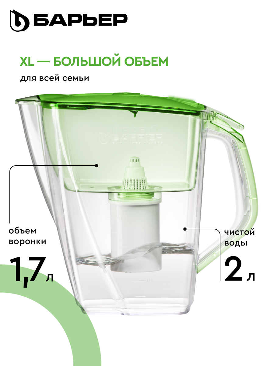 БАРЬЕР Прайм зеленое яблоко, XL, фильтр-кувшин для очистки воды, 4,2 л, индикатор Опти-Лайт — фото 1