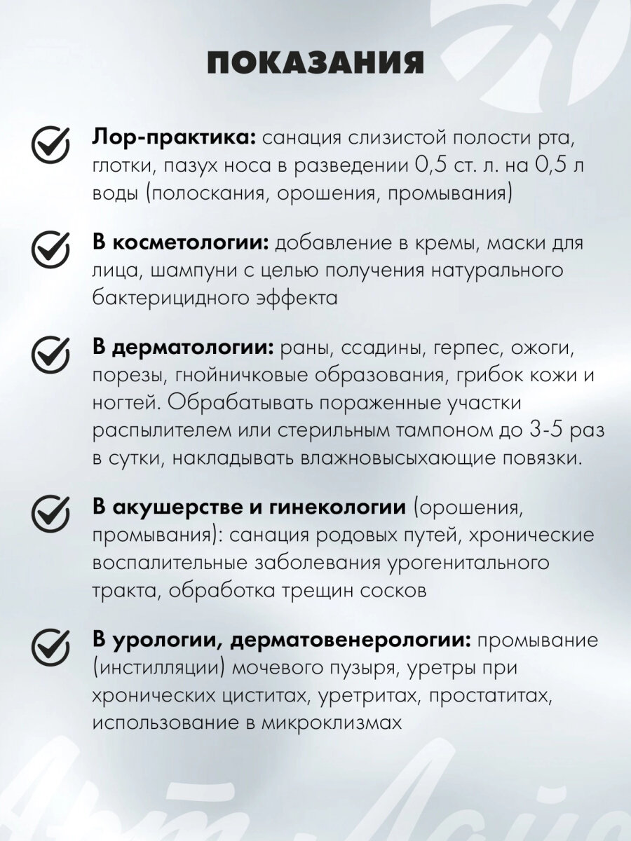 Антисептики Для Местного И Наружного Применения Арголайф, Арт Лайф, Антисептический раствор на основе коллоидного серебра для наружного применения, 10 мл.