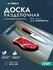 Доска разделочная 300х200 1 мм Aisi 430