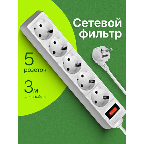 Сетевой фильтр Defender ES, 5 розеток, с/з, 10А / 2200 Вт 5 3 м 3.1 кв. мм 277 мм 53 мм 41 мм белый,