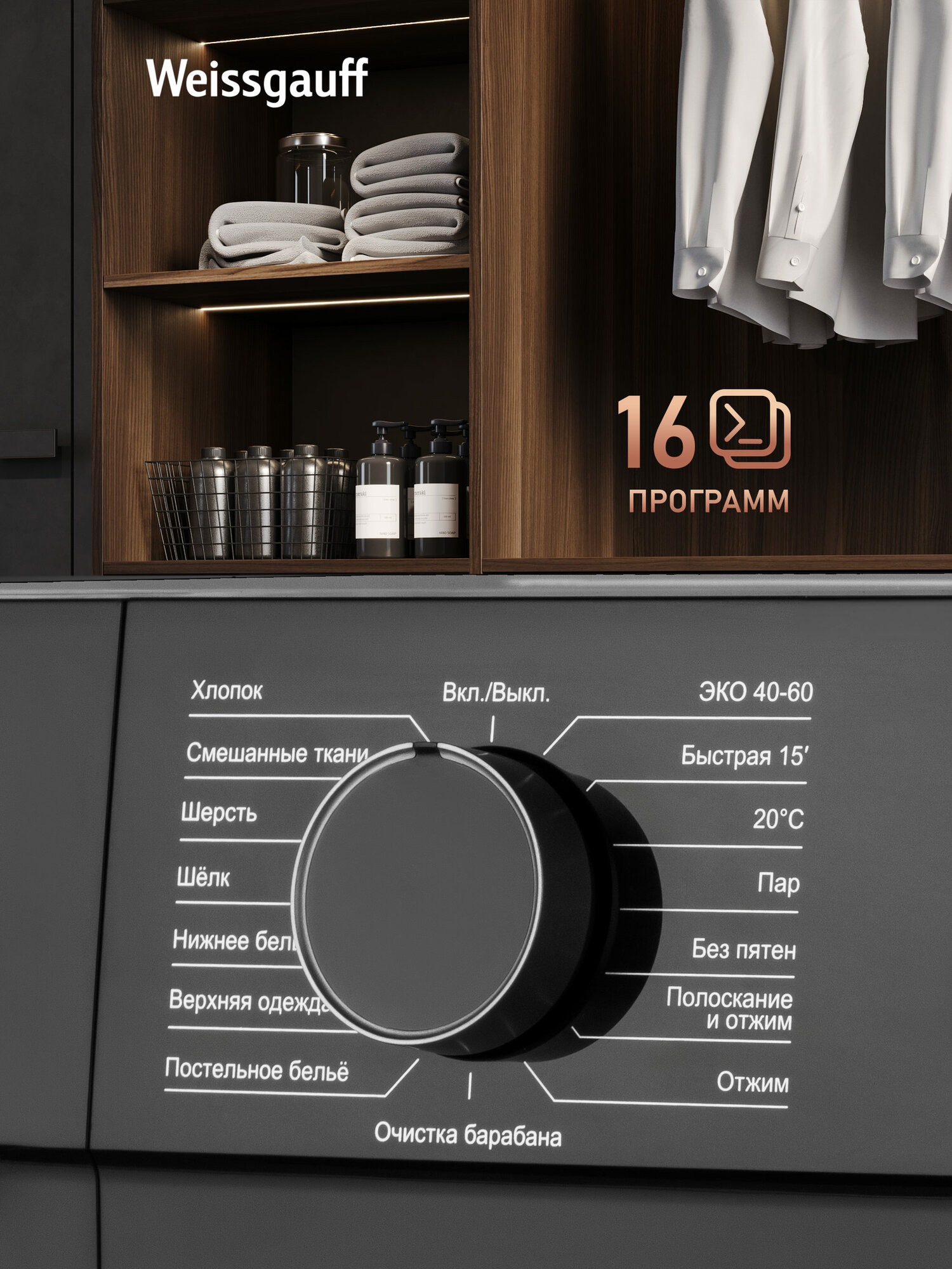 Cтиральная машина с инвертором и паром Weissgauff WM 45127 DC Inverter Steam, Загрузка 7 кг, Отжим 1200 оборотов — фото 1