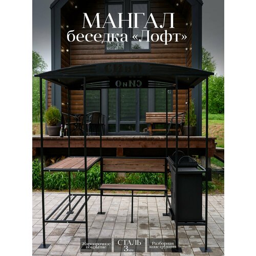 Мангал - беседка 