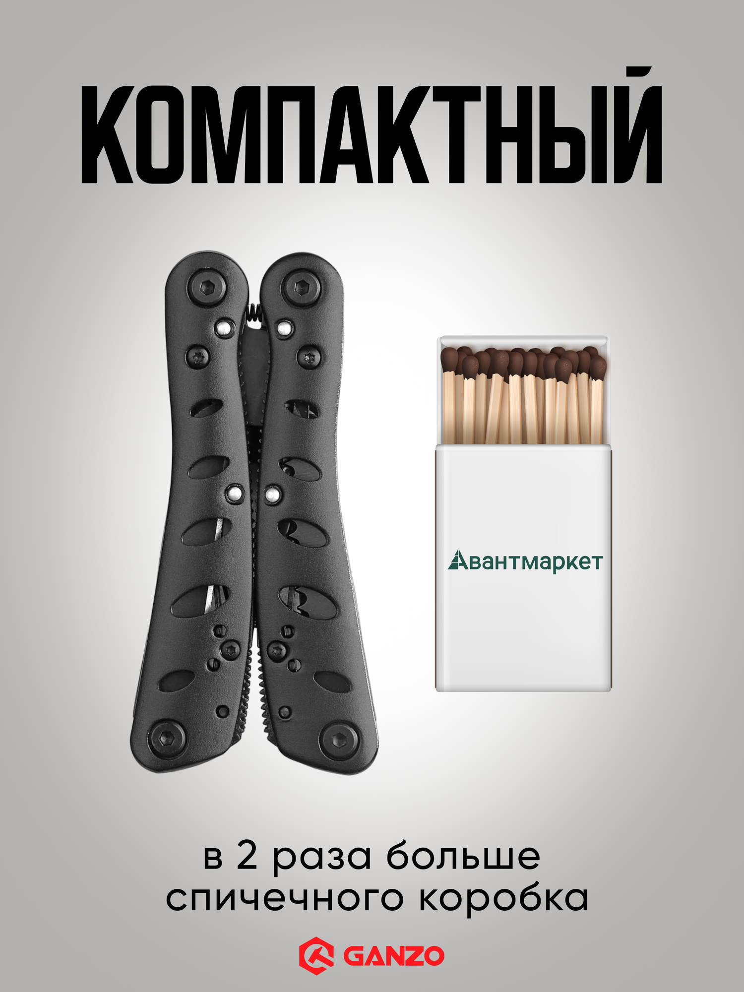 Мультитул Ganzo EDC G205-B, многофункциональный, 22 в 1, сталь 440C, 250 г, черный — фото 1