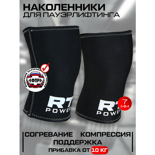 Наколенники спортивные для пауэрлифтинга и приседаний 7мм Русская Турбина POWER 3.0 2XS