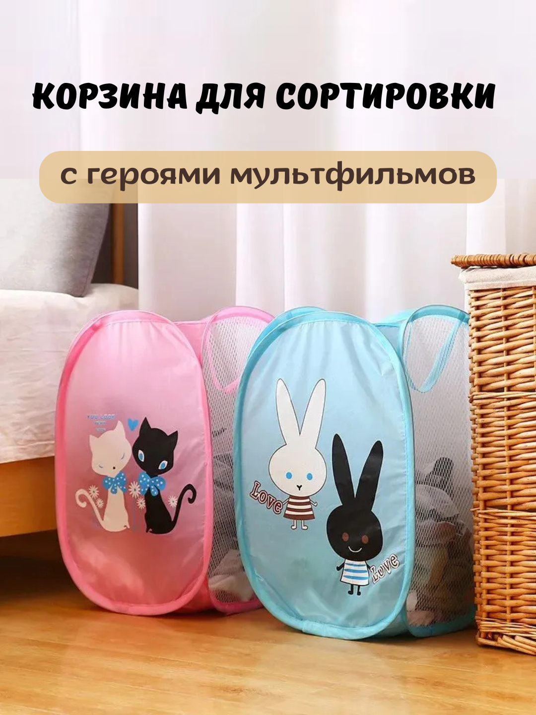 UKC Baby Play — Складная корзина для игрушек, белья и других принадлежностей с героями мультфильмов