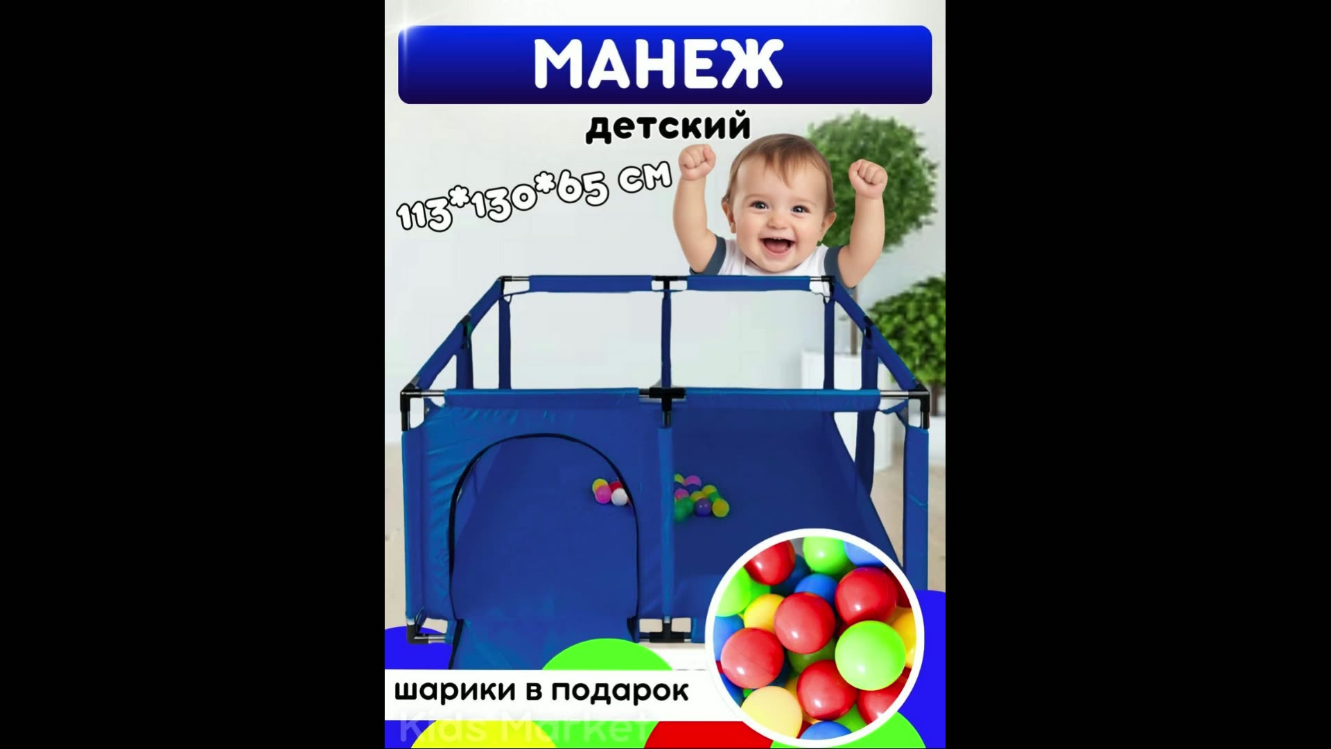 Сухой бассейн, манеж детский с шариками, легкий, прочный каркас — фото 1