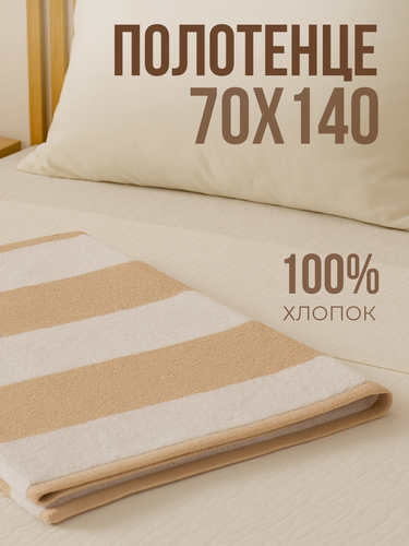 Изображение товара Полотенце банное Urban Family 70х140 см полоски цвет бежевый для душа