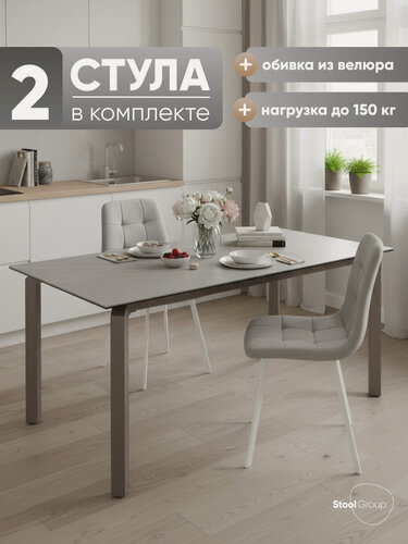 Изображение товара Стулья для кухни Chilly, обивка из велюра, мягкие, цвет серебристый, белые ножки, 2 шт