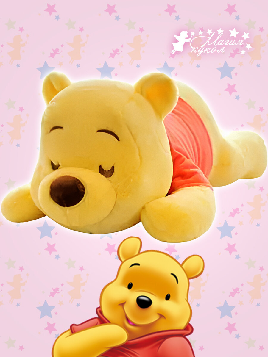 Мягкая игрушка Игрушка плюшевая медвежонок Винни Пух 60 см мультфильм "Винни-Пух"