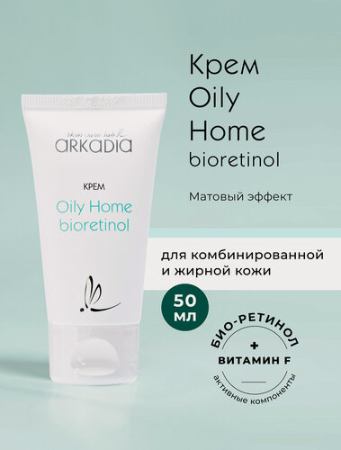 Изображение товара Крем ARKADIA Oily Home bioretinol, для жирной и комбинированной кожи, 50 мл