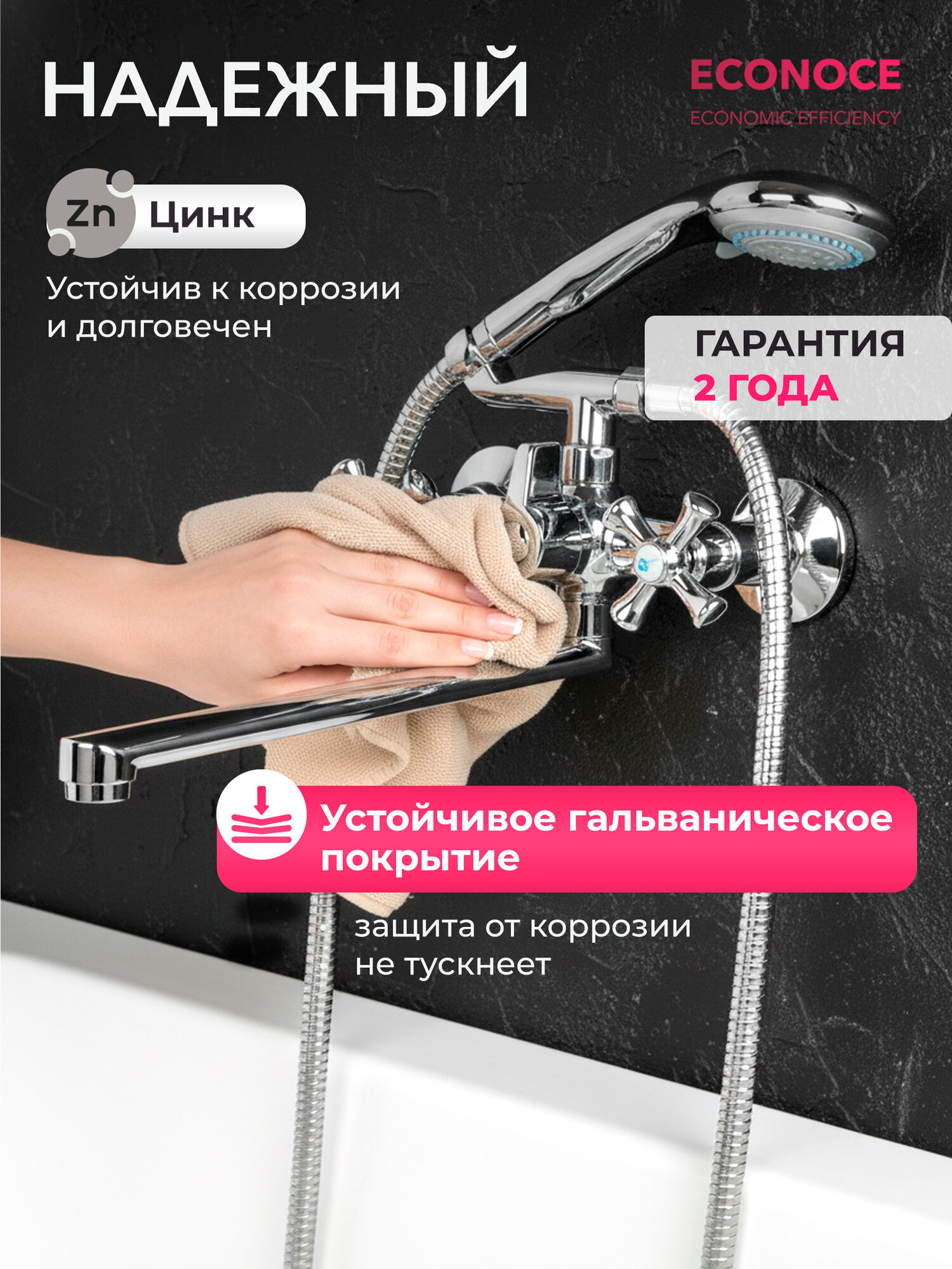 Смеситель для ванны ECONOCE вентильный, серия 623, поворотный L-образный излив — фото 1