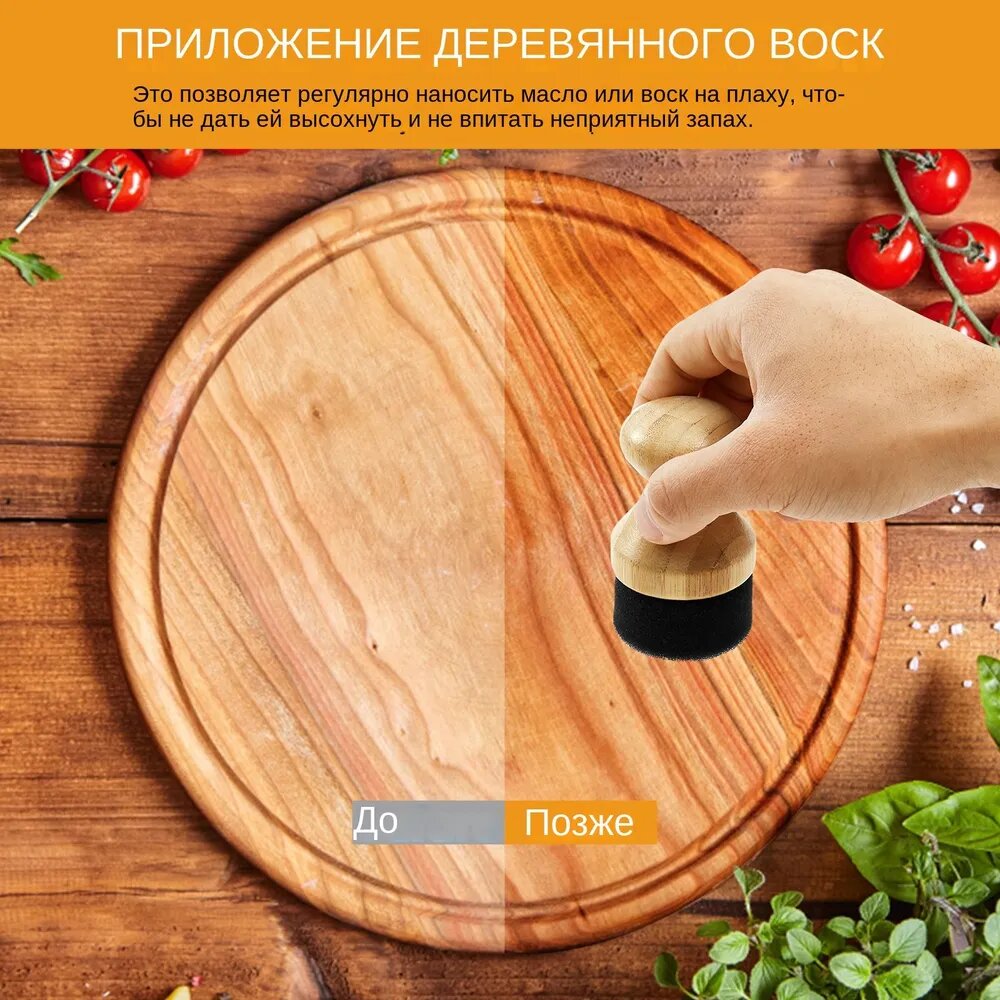 Набор для ухода за бамбуковой разделочной доской (Модель 1) восковой аппликатор с губкой для защиты дерева