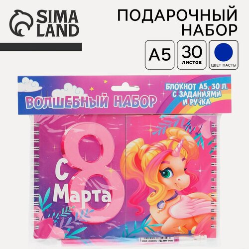 Изображение товара Подарочный набор "Волшебные единороги", двойной блокнот 30 листов, с заданиями и ручка