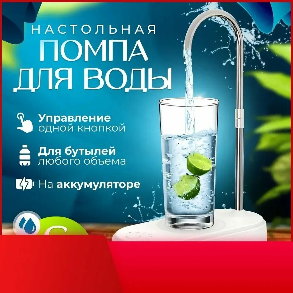 Диспенсер для воды PMP01