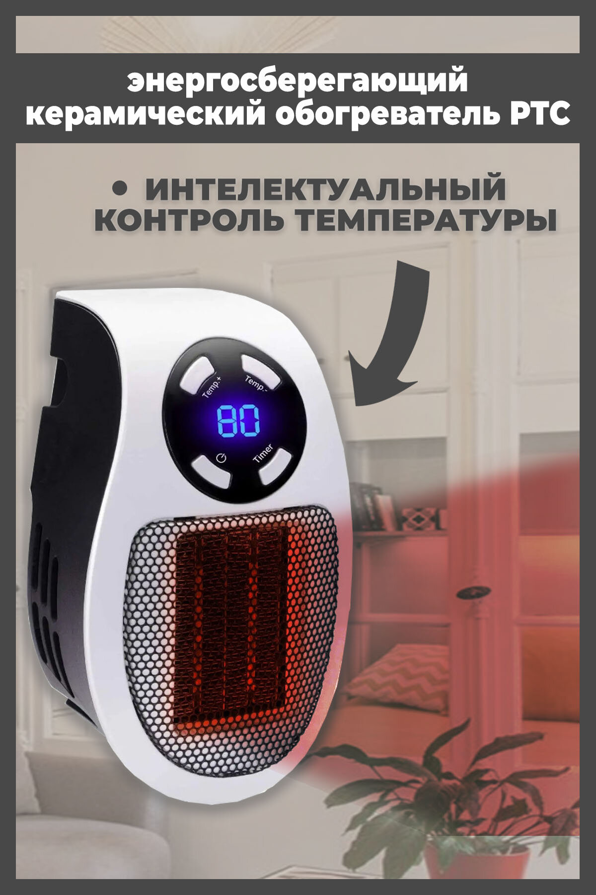 Мини Обогреватель овальный портативный электрический 500 Вт - фотография № 2