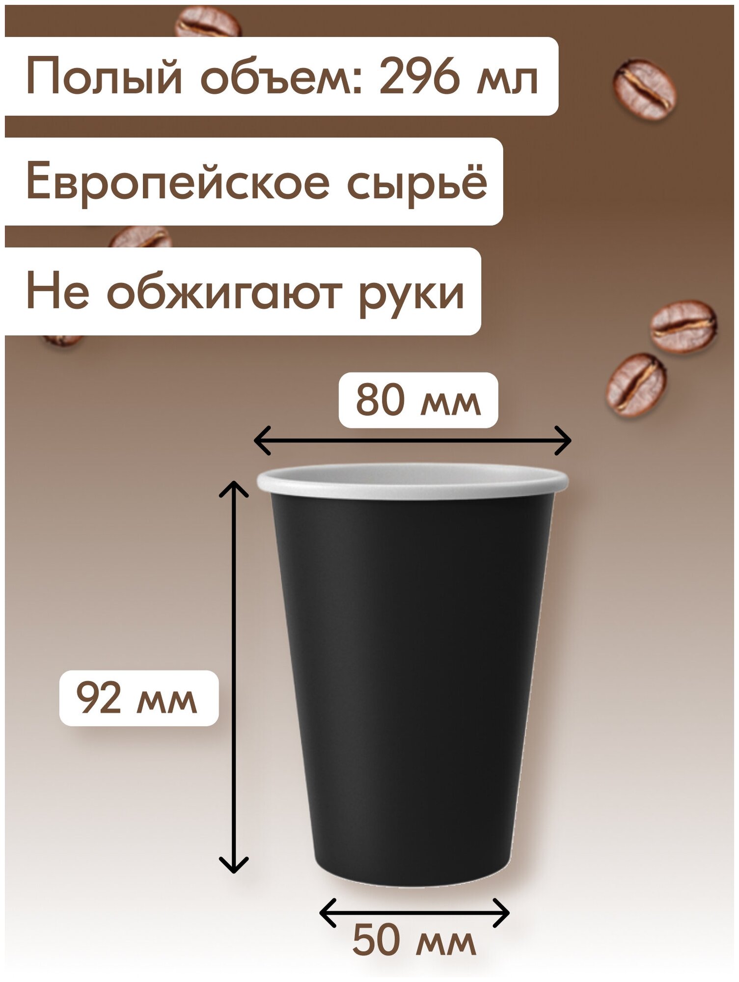 Бумажный стакан 250 мл 1000 шт - фотография № 2