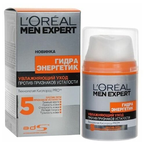 Увлажняющий уход для лица L'Oreal Men Expert Гидра Энергетик. Против 5 признаков усталости, 50 мл увлажняющий уход для лица l oreal men expert гидра энергетик против 5 признаков усталости 50 мл