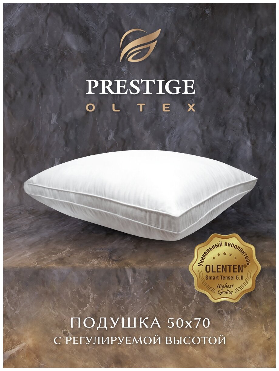 Подушка Ol-Tex Prestige "Smart Tenсel", 50х70 / 50 x 70 см. - фотография № 1