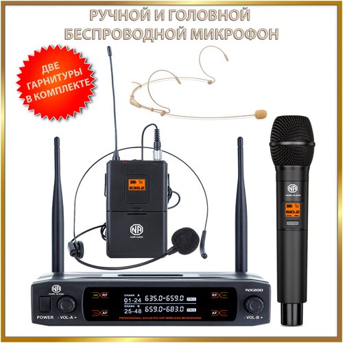 Беспроводной микрофон для живого вокала и караоке NOIR-audio NX 200 HS4-H/B с головным микрофоном и ручным микрофоном