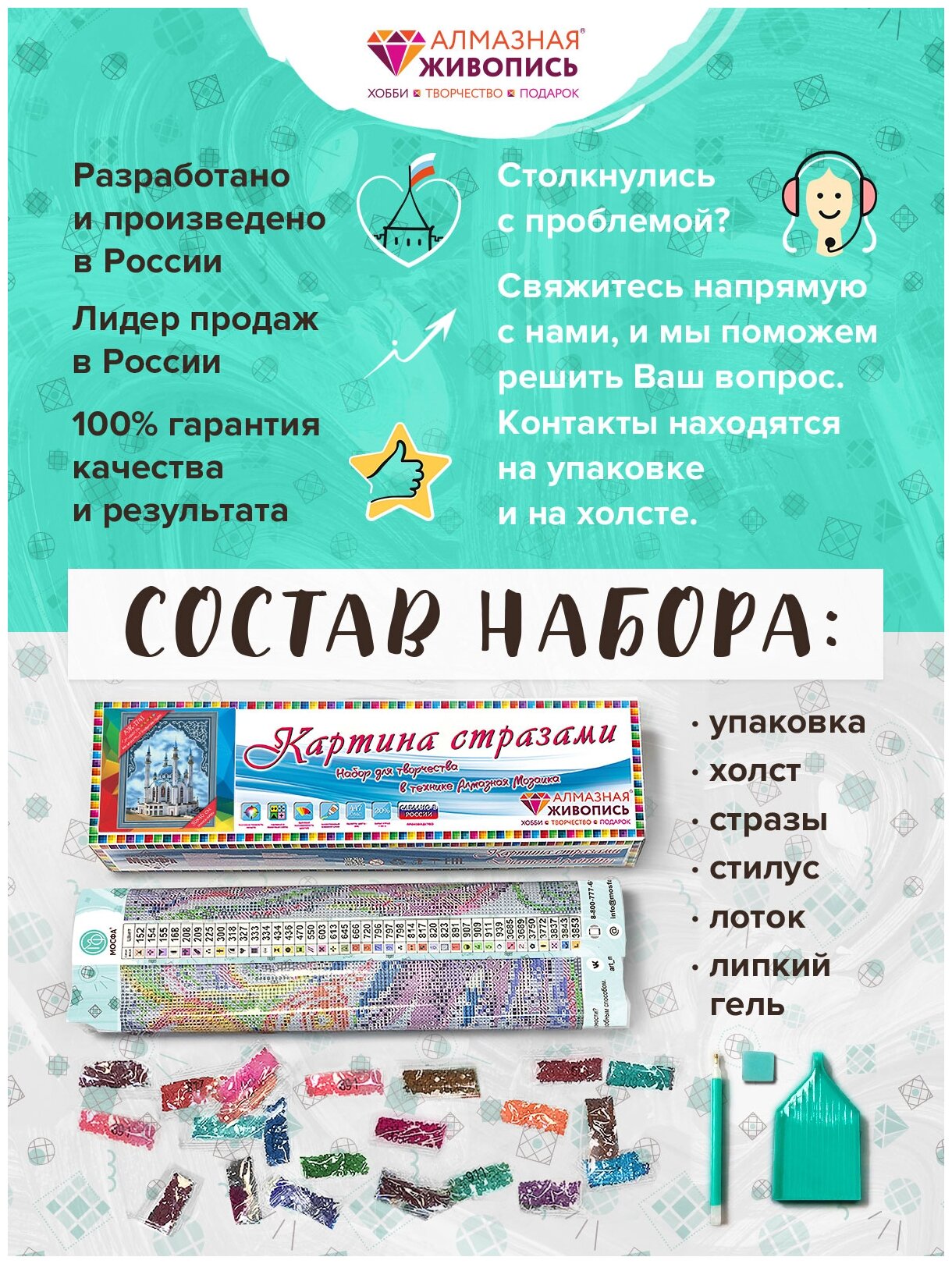 Алмазная вышивка Мечеть Кул-Шариф (АЖ-1741) - картина стразами Алмазная живопись - фото №5