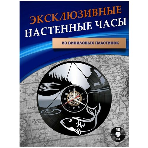 Часы настенные из Виниловых пластинок - Рыбалка (серебристая подложка)