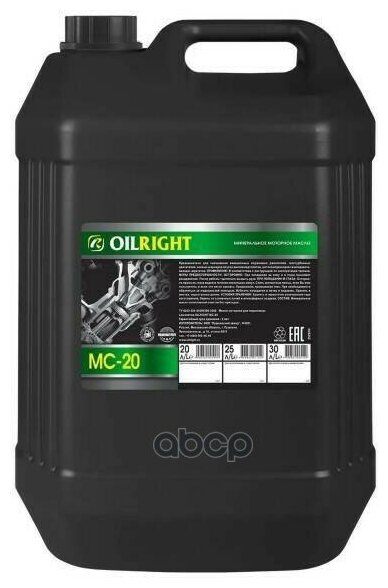 Мс-20 Авиа (20л) Oil Right OILRIGHT арт. 2529