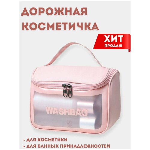 Косметичка XPX, 23х15х14 см, розовый косметичка xpx 23х15х14 см розовый