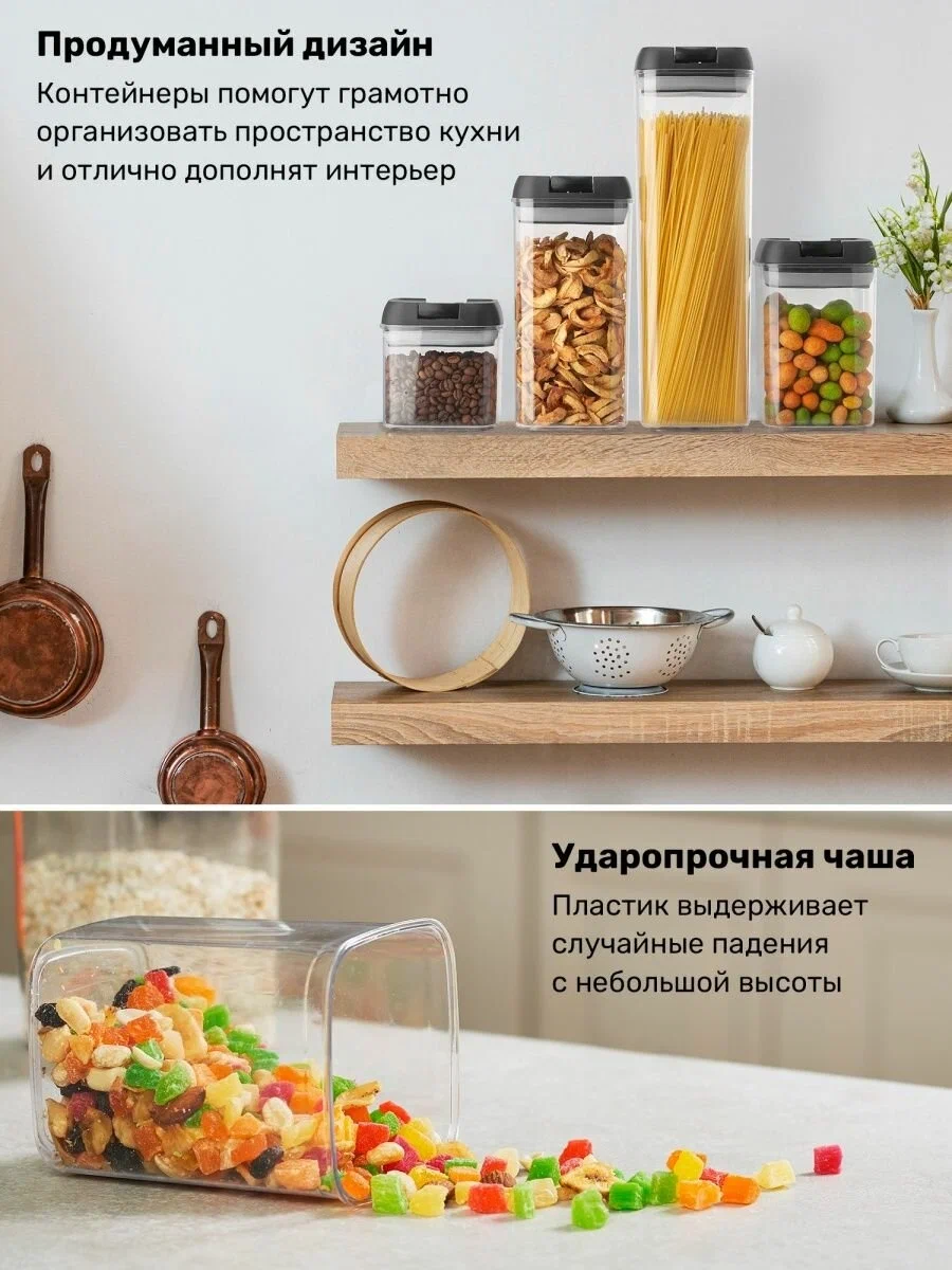 Контейнеры для еды, круп и продуктов набор емкостей 5шт / Контейнер вакуумный - фотография № 5