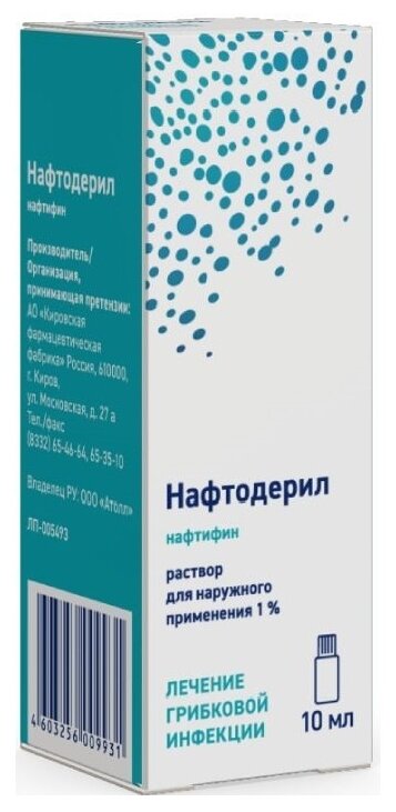 Нафтодерил р-р д/нар. прим., 1%, 10 мл