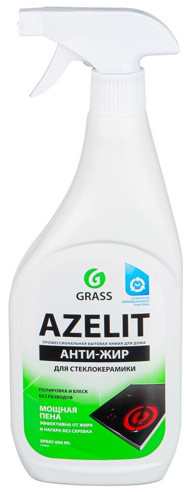 GRASS Azelit spray. Средство для очистки стеклокерамики, индукционных и керамических плит. Не оставляет разводов. 600 мл. - фотография № 7