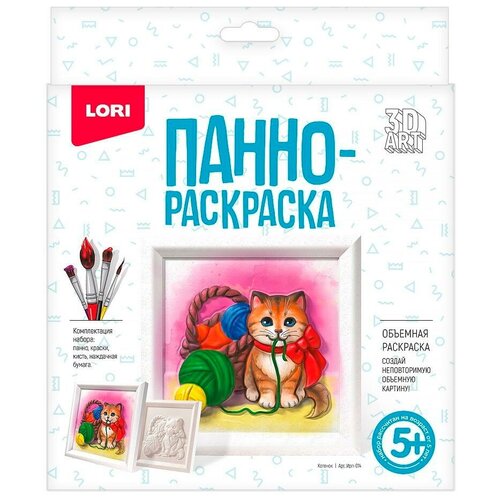 lori 3d art панно раскраска котенок ирп 014 Набор для творчества LORI 3D Art Панно-раскраска Котенок