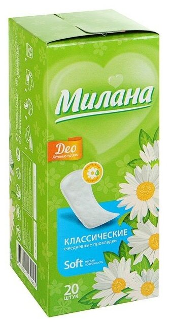 Милана Прокладки ежедневные «Милана» Classic Deo Soft Травы, 20 шт/уп