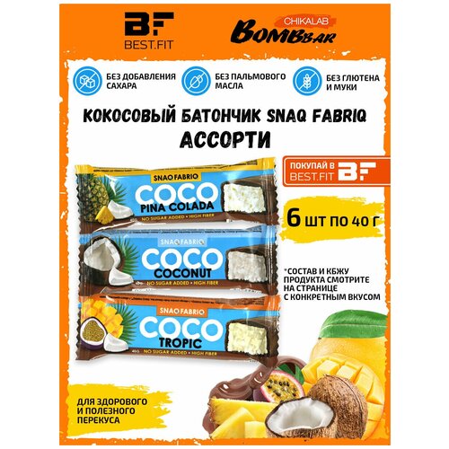 Snaq Fabriq Ассорти кокосовых батончиков без сахара 6x40г (Кокос+Ананас+Манго-маракуйя) Bombbar