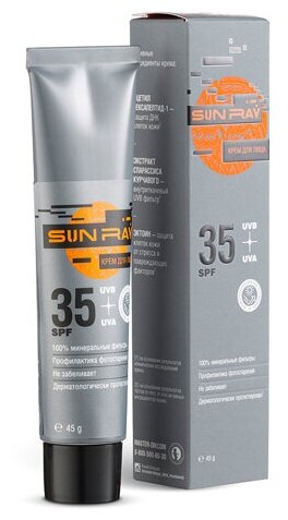 Крем для лица "Sun Ray" 35 SPF, 45 г