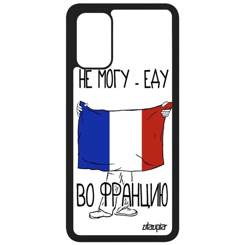 фото Модный чехол для телефона // samsung galaxy s20 plus // "еду в португалию" принт надпись, utaupia, белый