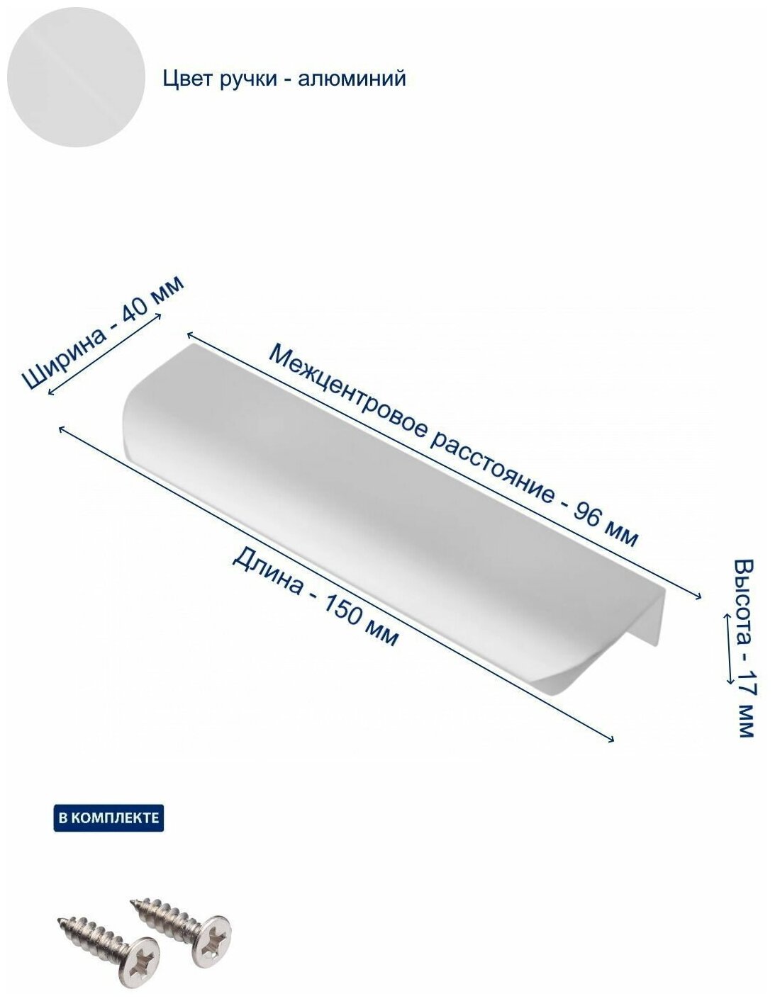 Ручка мебельная алюминиевая HEXA 96мм/150мм, алюминий - фотография № 2