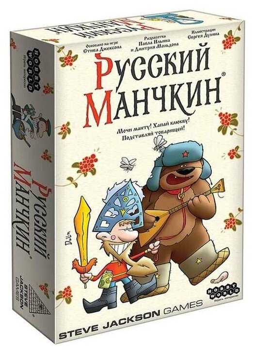 Настольная игра Русский манчкин