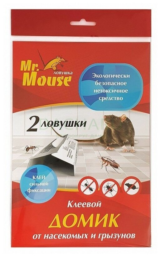 Клей/домик для мышей, крыс и насекомых 2шт/уп, цена за уп. Mr.Mouse - фотография № 16