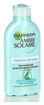 Garnier Тающее молочко после загара Ambre Solaire с алоэ вера 200 мл