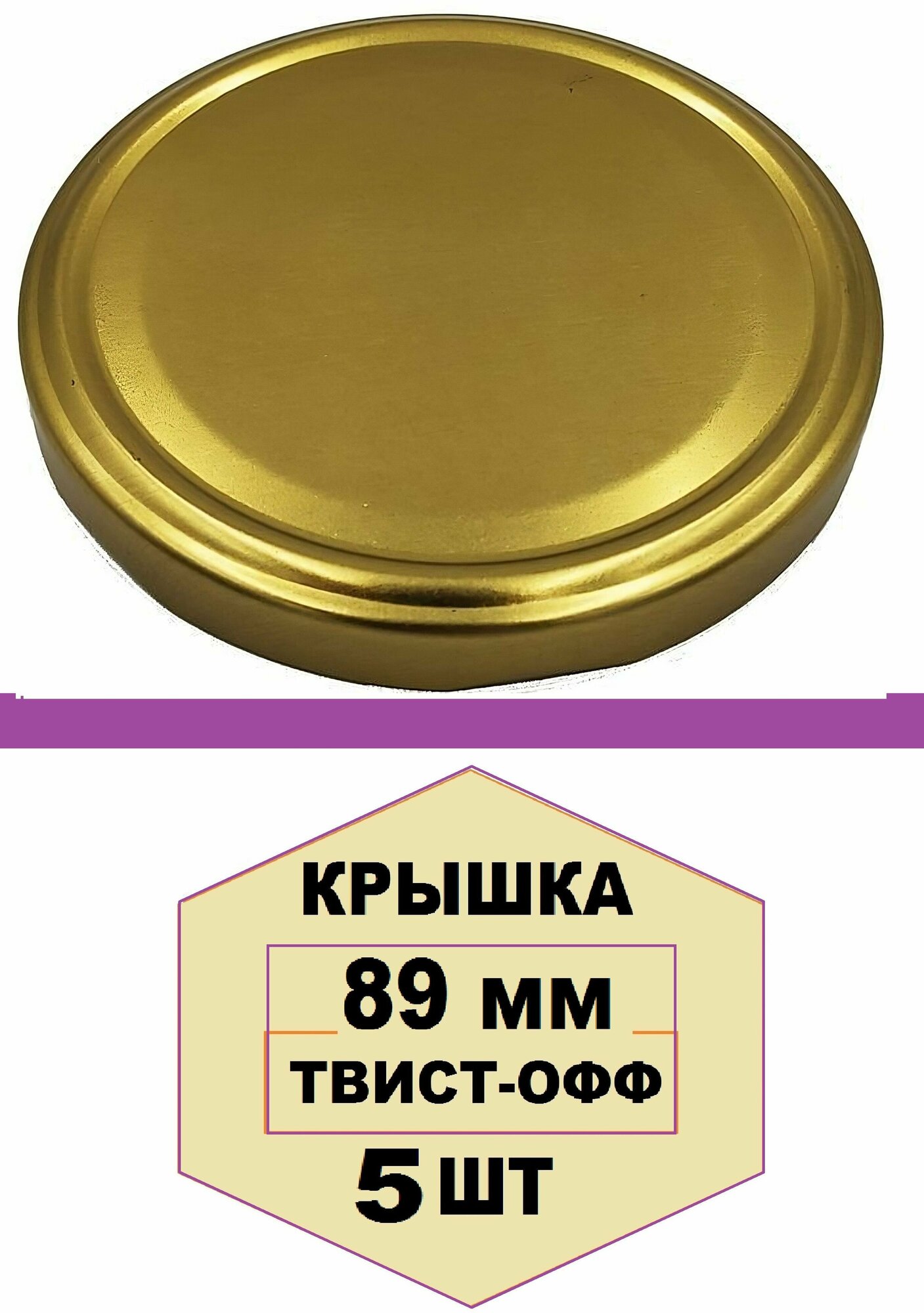 Крышка 