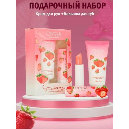 Cosmetics/ Подарочный набор бальзам для губ и крем для рук/Набор со вкусом клубники