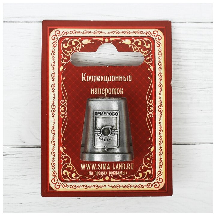 Напёрсток сувенирный "Кемерово", чернёное серебро - фотография № 4