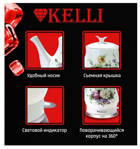 Электрический чайник Kelli - фото №5