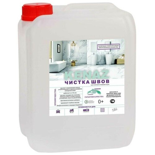 Специальное чистящее средство для чистки межплиточных швов и плитки кеназ чистка швов, 5 л
