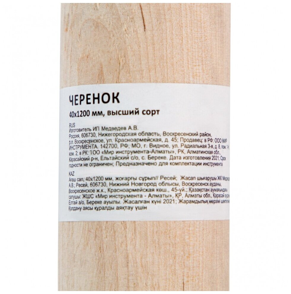 Черенок FIT березовый для лопат 40мм L-1200 76901 - фото №6