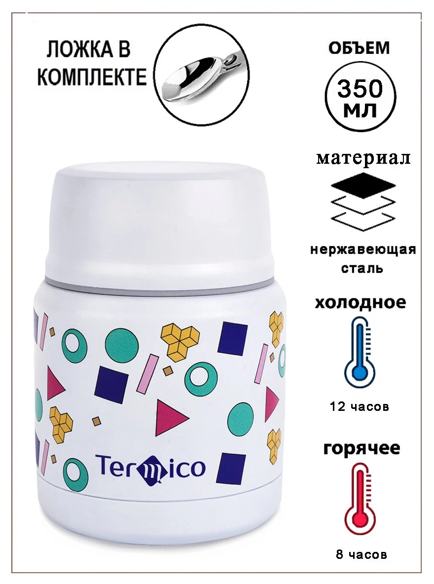 Термос для еды "Termico", 0,35 л, цветной - фотография № 6