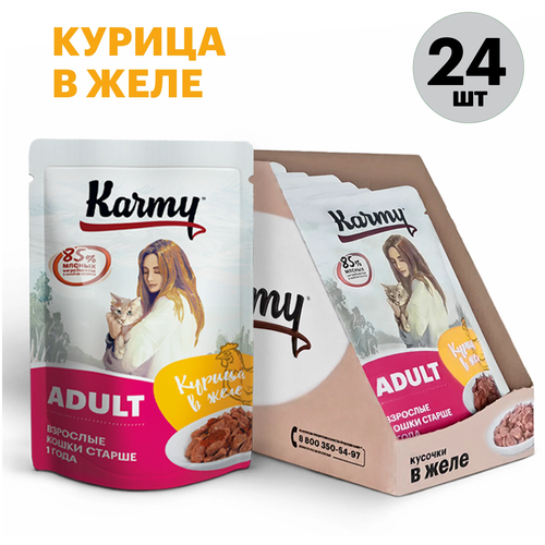 влажный корм animonda carny adult pute корм для кошек Karmy Adult, курица 24 шт. х 80 г (кусочки в желе)