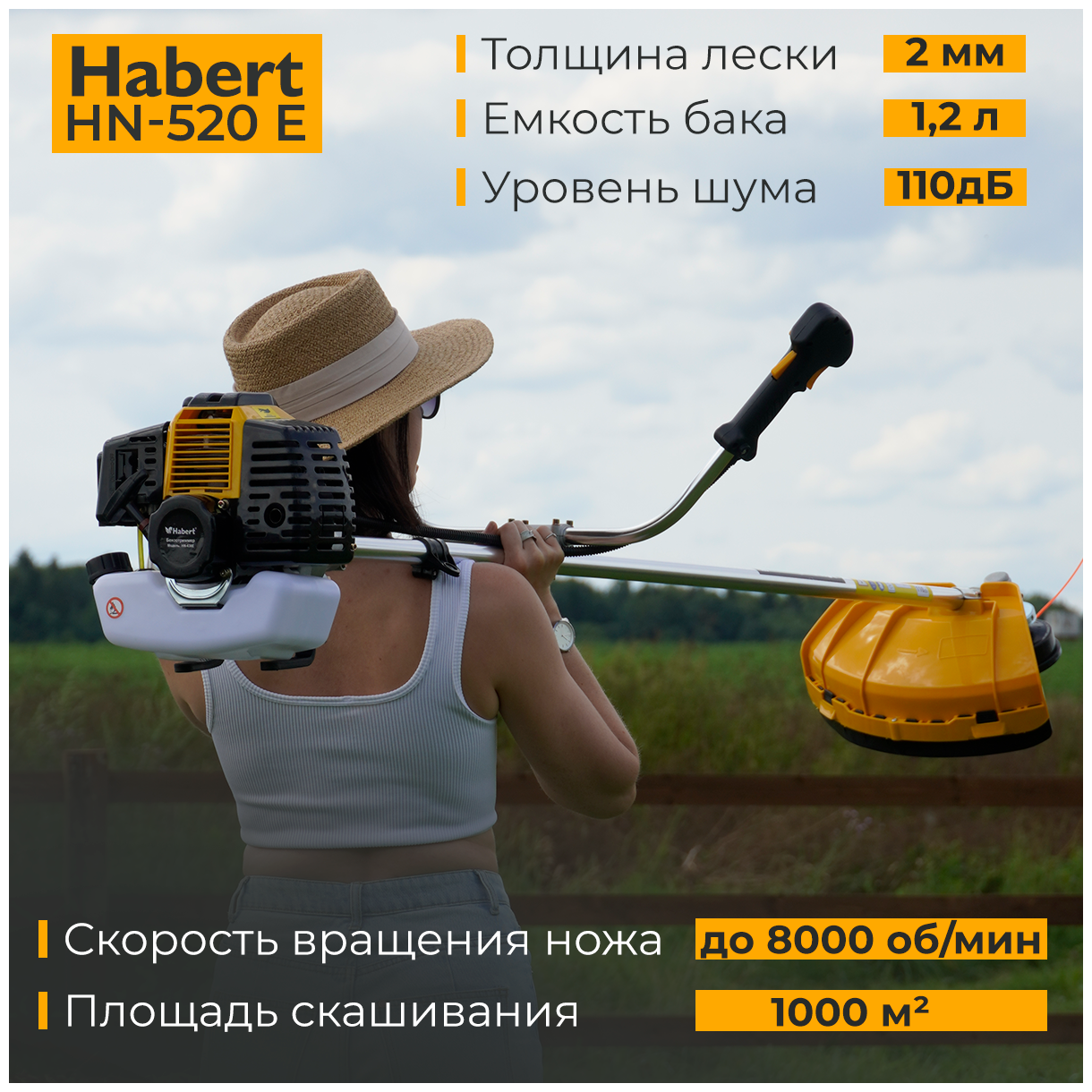 Триммер бензиновый садовый (бензотриммер) Habert HN-520E 52куб см 1300Вт 1.8лс - фотография № 2